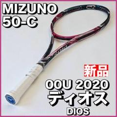 2025年最新】ソフトテニスラケット ミズノ 後衛 ディオスの人気