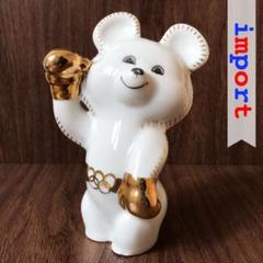 【セルビア輸入】こぐまのミーシャ 陶器製 人形 置物 ボクサー ホワイト