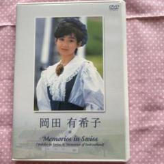 2025年最新】岡田有希子 dvdの人気アイテム - メルカリ