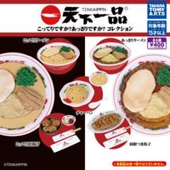 天下一品　２０個　まとめ売り 天下一品」の人気商品一覧 | 安い商品を通販サイトから探す