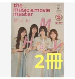 2025年最新】山﨑天 ポスターの人気アイテム - メルカリ