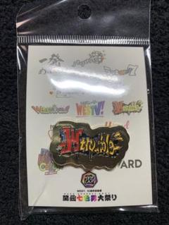 2025年最新】グループ名：WEST.(ジャニーズWEST) ピンズ