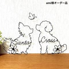 ワイヤークラフト アート ポメラニアン チワワ 壁掛け インテリア No1196 ワイヤークラフト アート ポメラニアン チワワ 壁掛け