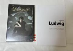 ルードヴィヒ豪華版 DVD 中村倫也 2025年最新】ルードヴィヒ dvd 中村倫也の人気アイテム - メルカリ
