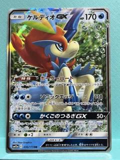 psa10 ケルディオGX RR SM12a GXタッグオールスターズ psa10 ケルディオGX RR SM12a GXタッグオールスターズ - メルカリ
