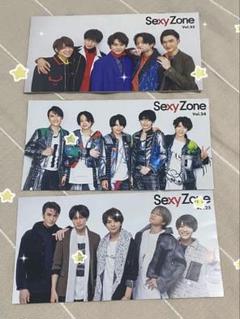 SexyZone 会報vol23-25
