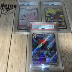 PSA10リーリエ、シロナ、Ｎ3枚まとめ売り！ PSA10リーリエ、シロナ、N3枚まとめ売り！ - メルカリ