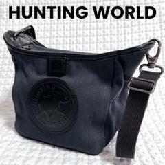 HUNTING WORLD ハンティングワールド ショルダーバッグ ネイビー 革