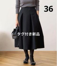 IENA イエナ トリプルツイルタックスカート 36未使用 IENA イエナ トリプルツイルタックスカート 36未使用 ファッション