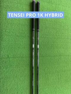 希少 TENSEI 1K HYBRID 80S メーカーカスタム品 4U 5U 希少 TENSEI 1K HYBRID 80S メーカーカスタム品 4U 5U