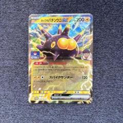 2025年 お歳暮・冬ギフト特集 ポケモンカード ホップのバチンウニex ジムバトルプロモ - メルカリ ポケモンカードゲーム