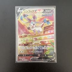 2025年最新】ニンフィアv saの人気アイテム - メルカリ