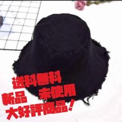 フリンジハット ブラック バケットハット ♪