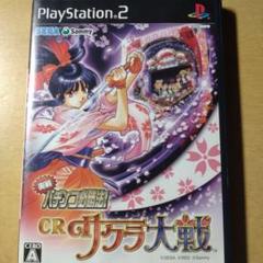 【送料込】 パチンコ 実機 CRサクラ大戦FVW 循環&リモコン付 2025年最新】CR サクラ大戦の人気アイテム - メルカリ