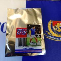 山根陸 横浜F・マリノス グッズまとめ売りセット（バラ売り不可） Amazon.co.jp: [RWRAPS] 2526年 F・マリノス ユニフォーム 横浜F