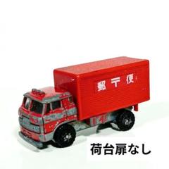 ヨネザワ 郵便トラック YONEZAWA 昭和レトロ