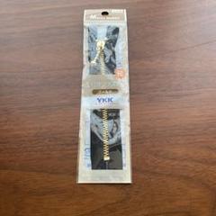 YKK 玉付きファスナー ゴールド 12cm