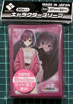 (未使用･未開封品)　ブロッコリーキャラクタースリーブ E☆2 珈琲貴族 「玄関」 qdkdu57 41vAaBcEmNL._AC_SY200_QL15_.jpg