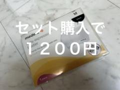 medela easy expression bustier M ブラック