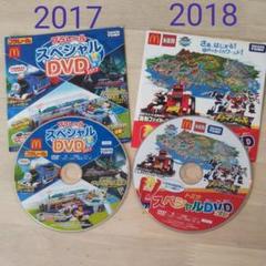 トミカ プラレール DVDマクドナルドハッピーセットDVD