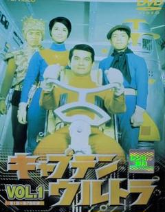 送料無料　キャプテンウルトラ DVD 全4巻 全話完結セット レンタル落ち Amazon.co.jp: キャプテン ウルトラ [レンタル落ち] 全4巻セット