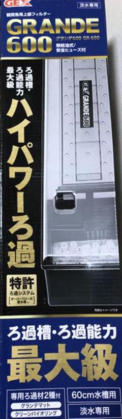 92 Off 全国送料無料 Gex 交換用パイプセットgd グランデ600 グランデカスタム600 デュアルクリーン用 Shipsctc Org
