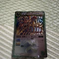 バトスピ　剣編　初期レリーフ　美品 バトスピ 究極編 初期レリーフ 美品 - メルカリ