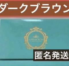 2025年最新】アートミクロンモアモアプラスの人気アイテム
