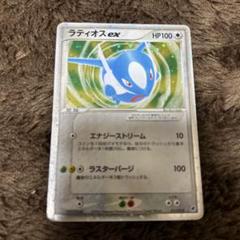 ラティオスEX(hp:170/おんそくひこう/ラスターパージ)の効果や