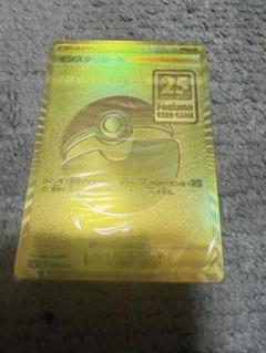 【未開封】モンスターボールデッキ　ゴールデンボックス　25th