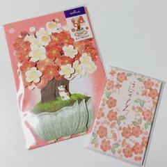 【新品】ホールマーク　春の立体カード　梅盆栽　猫　ポップアップ