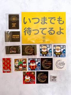 2PM ジュノ JUNHO メッセージカード トレカ カード