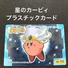 2025年最新】星のカービィカードの人気アイテム - メルカリ