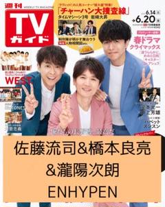 114【おすすめ】 A.B.C-Z 橋本良亮 切り抜き 70P 雑誌 大量