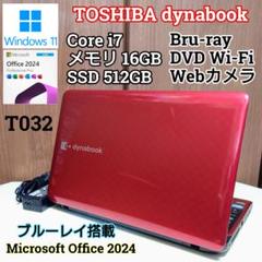 2025年最新】dynaBook i7 16gbの人気アイテム - メルカリ