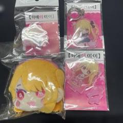 推しの子 星野ルビー 韓国限定 アニプラス ポップアップ 4点セット