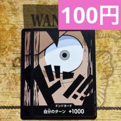 ゴジュッスロ専用　ルフィ　ドンカード　108枚 Amazon.co.jp: ONE PIECEカードゲーム 500年後の未来 SR