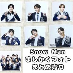 値下げ中！！！向井康二　公式写真　セット 値下げ中！！！向井康二 SnowMan 公式写真セット