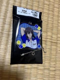 テニプリ展 不二周助 サーブ缶倒し アクリルキーホルダー 参加賞