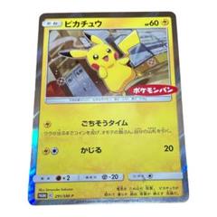 PSA10 ポッ拳　ピカチュウ　2015 バナパスポート　プロモ　トーナメント PSA10 ポッ拳ピカチュウ2015 バナパスポートプロモトーナメント