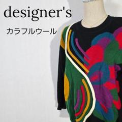 【カラフル】デザイナーズ　レトロニット　肩パッド　マルチカラー