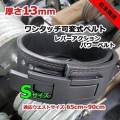 新品 パワーベルト レバーアクション Lサイズ 本革 白ベルト×光沢銀 可変式 本牛革OEMレバーアクションパワーベルト13mm極厚ハード仕上げ(3