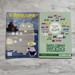 2025年最新】自動車 教科書の人気アイテム - メルカリ