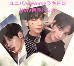 TXT テヒョン sanctuary ユニバ weverse ラキドロ HMV - メルカリ