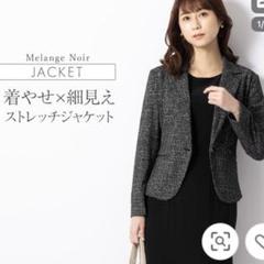 【mimigrant】メランジェノワールテーラード 2025年最新】メランジェノワールの人気アイテム - メルカリ