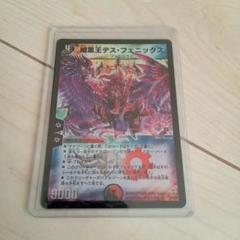 2025年最新】デスフェニックス 初期の人気アイテム - メルカリ