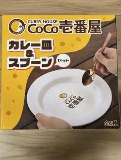 CoCo壱　２０２５スプーン　４種セット CoCo壱 2025スプーン 4種セット