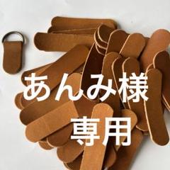 革ハギレタグ(型抜き　3×6センチ )140枚 61wcgiIFPPL._UF1000,1000_QL80_.jpg