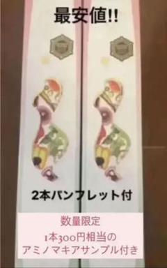 マナ酵素2本