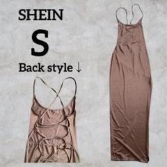 SHEIN【S】ロングワンピース 背中開き バッククロス スリット入 ブラウン